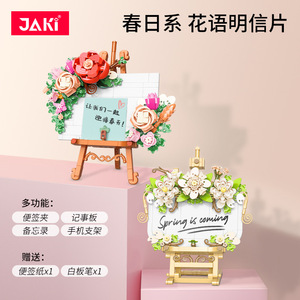 JAKI Building Block Flower Rose Jasmine Card <b>Holder</b> 20Cm Desktop Ornament Memo Clip For Teens Gift - Product Image 2