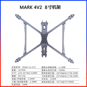 iFlight Mark4 V2 โดรนแข่งขนาด 8 9 10 นิ้ว โครงคาร์บอนไฟเบอร์ วัสดุ 3K - Product Image 3