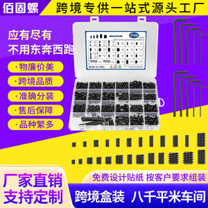 <b>Internal</b> Hex <b>Drive</b> Cup Point Set Screws Assortment Kit 1145pcs Metric Grade 12.9 Alloy Steel For Mechanical Assembly - Product Image 2