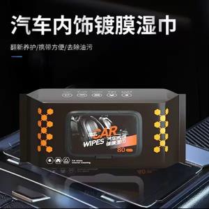 Lingettes de nettoyage pour l'intérieur de la voiture, lingettes d'entretien du cuir, lingettes pour le polissage, la restauration, la réparation, l'élimination des taches et l'entretien du cuir. - Product Image 5