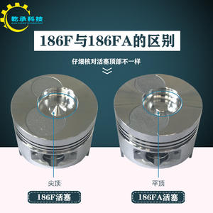 Diesel Engine Parts for Air-Cooled Mini-Tillers 170F 173F 178F 186FA 188F 192F Pistons (5/8KW) - Product Image 5