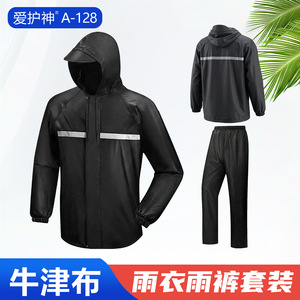 ชุดเสื้อกันฝนและกางเกงกันฝน A-128 สำหรับผู้ชาย ระบายอากาศได้ดี สไตล์ชุดทำงาน ชุดกันฝนสองชิ้น สำหรับพนักงานส่งของ - Product Image 2