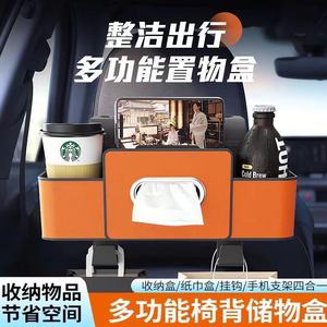Back <b>Seat</b> Organizer Multi Functional <b>Storage</b> Box With Cup Holder Plastic Modern Car Organizers For Vehicle Interior Hermes - Product Image 4
