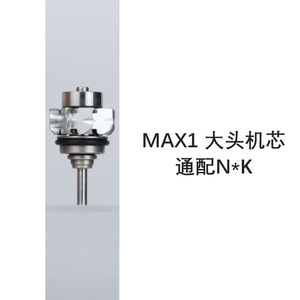 มอเตอร์หัวมาตรฐาน Max1 รุ่น Universal N*K สำหรับเครื่องกรอฟัน ชิ้นส่วนหลัก - Product Image 3