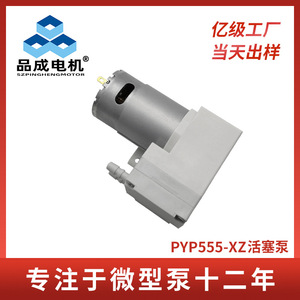 Hy555 Piston <b>Vacuum</b> <b>Pump</b> 12V 24V Miniature Negative Pressure <b>Pump</b> For Sealing Machines - Product Image 4