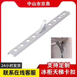 ตะขอแขวนชั้นวางอะลูมิเนียมขนาดใหญ่ ทนทาน สำหรับตู้เย็นและตู้แช่แข็ง - Product Image 5