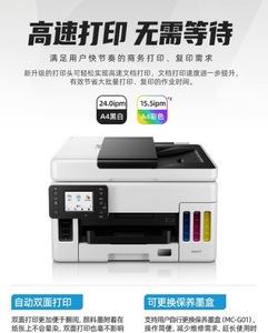 Máquina de Fax Comercial de Alta Capacidad con Tinta GX7080 (Impresión/Copia/Escaneo, WiFi de Doble Banda, Gran Volumen de Impresión) - Product Image 5