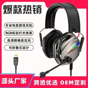 ชุดหูฟังเกมแบบมีสาย RGB 7.1พร้อมไมโครโฟน RGB สำหรับคอมพิวเตอร์เดสก์ท็อปและแล็ปท็อปอุปกรณ์เสริมเกมการค้าต่างประเทศ - Product Image 6