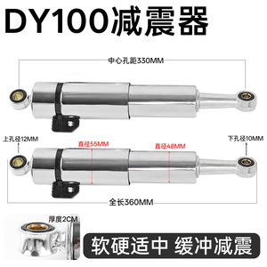 Amortisseur arrière de moto Dayang DY100, hydraulique, en aluminium argenté, pour la modernisation et la mise à niveau - Product Image 5