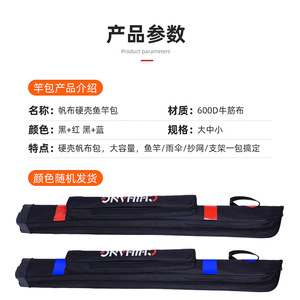 Bolsa para Cañas de Pescar Chihang de 1.25M, Carcasa Rígida de Lona con Correa para el Hombro y Bolsillo Lateral para Pesca al Aire Libre - Product Image 3