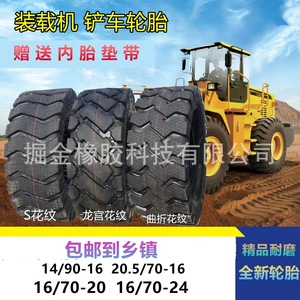 Neumáticos para Camiones de Carga Pesada Gold Rush 20.570-16 20.570R16 con Banda de Rodadura Profunda para Minería y Maquinaria de Ingeniería - Product Image 5