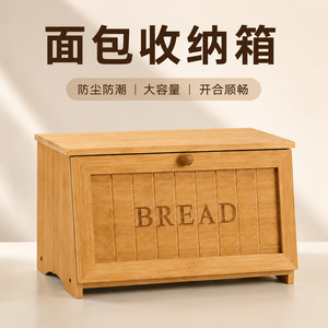<b>Bamboo</b> <b>Bread</b> Storage Box With Lid Multi Functional Kitchen Baking Organizer Desktop <b>Bread</b> <b>Bin</b> Large Capacity - Product Image 3