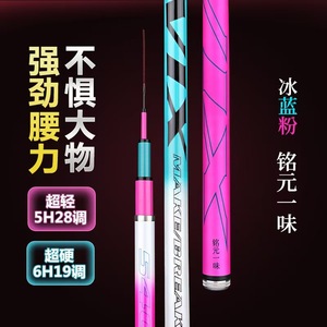 Canne à pêche télescopique Vix Ice Blue Pink en carbone, action moyenne rapide, pour la pêche à la carpe en réservoir et en étang - Product Image 3