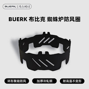 Cubierta para estufa de exterior Buerk, acero inoxidable 304, para modelo Aem 010 Plus, diseño minimalista - Product Image 3