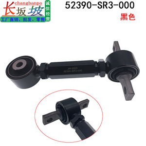 Barra de Acoplamiento Trasera Ajustable Honda 52390-SR3-000 52400-SR3-000 para Sistema de Suspensión Civic CRV 94-01 - Product Image 3