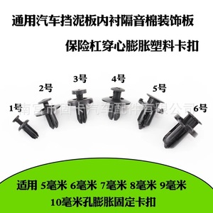 Clips de Expansión de Plástico con Rosca Universal para Reparación de Paneles de Carrocería, Sujetadores para Molduras de Automóviles - Product Image 3