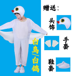 Costume de colombe blanche, combinaison intégrale avec chapeau, gants et couvre-chaussures pour enfants, vêtements de spectacle - Product Image 1