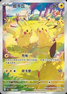Nouvelle collection 2025 Poke Meng Trading PTCG : Lot de 4 pièces de monnaie <span class=keywords><strong>Pikachu</strong></span> 151 avec album de cartes frontales – Cadeau pour enfants - Product Image 4
