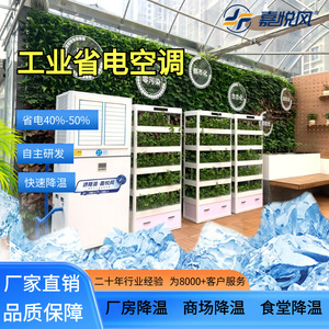 Evaporative Air Cooler Floor Standing Energy Saving Water Refrigerant Plant Use - Product Image 5