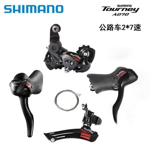 Ensemble de dérailleurs avant et arrière Shimano A070 pour vélo de route, 7 vitesses, avec câble - Product Image 4