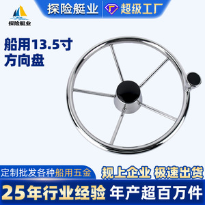 Volante de Yate de Acero Inoxidable de 13.5 Pulgadas, Accesorios de Herraje Marino para Piezas de Yate para Comercio Electrónico Transfronterizo - Product Image 5