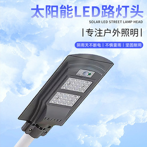 <b>Led</b> Solar Street <b>Light</b> 20W 40W 60W Integrated Wall Mount Outdoor Lamp With <b>Motion</b> <b>Sensor</b> For Garden And Rural Areas - Product Image 2