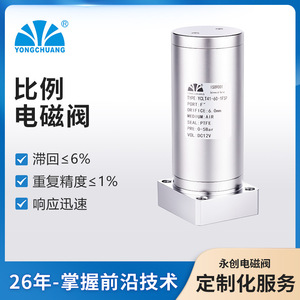 วาล์วโซลินอยด์แบบปรับสัดส่วน Eternal YCLT41 ขนาดรู 6.0 มม. DC12V สำหรับควบคุมการไหลของอากาศ อุปกรณ์ทางการแพทย์ - Product Image 5