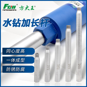 Fang Dawang Core Drill Bit 22 Mm Shank Aluminum Connecting Pole For Masonry Drilling - Product Image 5