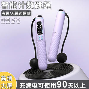เชือกกระโดดอัจฉริยะพร้อมตัวนับดิจิตอลสำหรับการฝึกออกกำลังกายและการปรับรูปร่าง อุปกรณ์ออกกำลังกายสำหรับผู้ใหญ่ทุกเพศ ขนาด 28 ซม. ทำจากวัสดุ ABS - Product Image 2