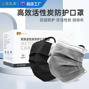 Masque en charbon actif Zhengxin Jiujiu, tissu non tissé 4 couches pour protection chimique - Product Image 1
