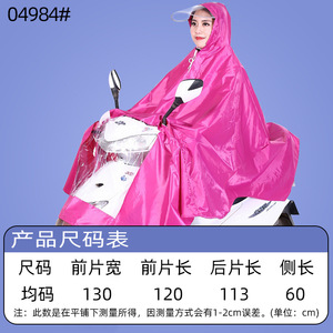 เสื้อกันฝนสำหรับรถมอเตอร์ไซค์ไฟฟ้า Paradise Beauty 668 ขนาดใหญ่พิเศษ สำหรับ 1 คน พร้อมปีกกว้างและที่คลุมเท้า - Product Image 5