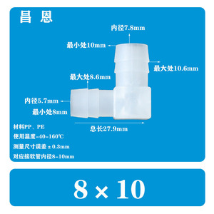 Codo Flexible de Plástico en Forma de L de 13/32*1/4 Pulgadas (10*6 mm), Conector de Agua de 90 Grados, Tipo Pagoda, de PP, para Tuberías de Agua - Product Image 5