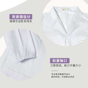 เสื้อคลุมสีขาวแขนยาวกันฝุ่นสำหรับโรงงานอาหารสุขอนามัยพิเศษทางการแพทย์ - Product Image 3