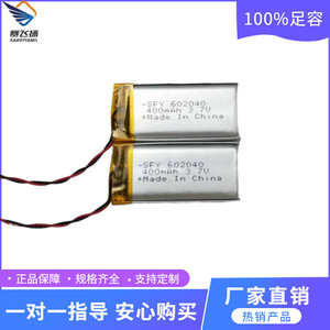 Batterie au lithium polymère Saifeiyang 602040 3.7V 400mAh pour drone, personnalisée - Product Image 5