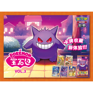 Gem Bag Vol.3 Simplified Chinese Booster Pack 20 Box Case TCG Expansion Wholesale Supply - Product Image 5