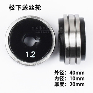 ลูกกลิ้งป้อนลวดชิได ขนาดเส้นผ่านศูนย์กลางภายนอก 36 มม. เส้นผ่านศูนย์กลางภายใน 10 มม. ความหนา 11 มม. สำหรับเครื่องเชื่อม - Product Image 4