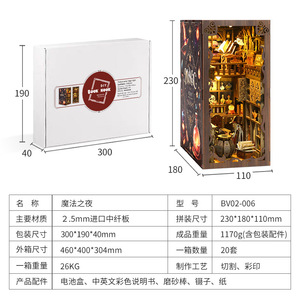 Shinetsu <b>Magic</b> Night Wooden DIY Bookend 230x180x110mm Creative 3D Puzzle <b>Model</b> For Teenagers - Product Image 3