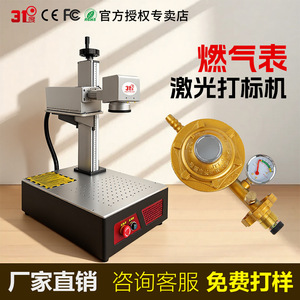 เครื่องเลเซอร์มาร์กกิ้ง 3f UV แบบตั้งโต๊ะ ระบายความร้อนด้วยอากาศ ระบบวิชั่นความแม่นยำสูง สำหรับการแกะสลักคริสตัลแบบ 3 มิติ - Product Image 2