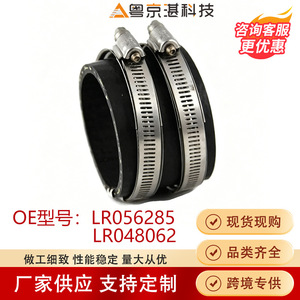 Air Intake Manifold Connector LR056285 LR048062 For Land Rover <b>Range</b> Rover Sport Rubber Clamp Standard Size - Product Image 5