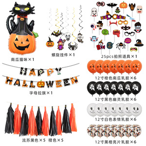 New Halloween <b>Balloon</b> <b>Decoration</b> Set Halloween Letter Pull Flag Banner Photo Spiral Arrangement - Product Image 5