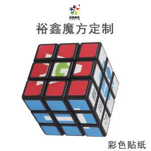 Cubo de Rubik 3x3 personalizable con pegatinas con el logotipo de la empresa para adolescentes, juguete de cubo mágico - Product Image 4