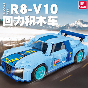 Jie Star R8 V10, Bloques de Plástico para Construir un Auto de Juguete, Set de Construcción de 50 Piezas para Niños de 8 a 13 Años, Modelo de Carreras - Product Image 4