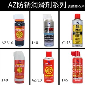 Lubricante Inhibidor de Óxido Azsmooth 50 ml, Protección a Largo Plazo para Piezas Metálicas - Product Image 4