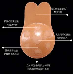 Sujetadores Adhesivos para Mujer, Sujetador Invisible sin Tirantes de Silicona, Cinta Adhesiva Reutilizable para Levantar el Busto, Sujetador Adhesivo para Pezones, Extensores de Sujetador - Product Image 2