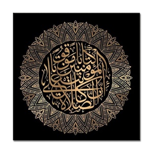 Arte Murale Islamica in Vetro Temperato, Decorazione Casa Musulmana, Sura An-<span class=keywords><strong>Nisa</strong></span> 103, Regali Musulmani, Regali per il Ramadan, Dipinto in Cristallo e Porcellana - Product Image 1