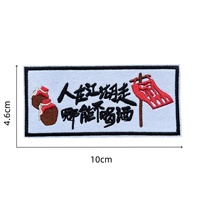Écusson brodé personnalisé à scratch pour vêtements et sacs, badge brodé en velcro, accessoires de couture pour vêtements