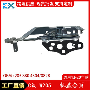 Bisagra de Capó para Mercedes-Benz Clase C W205 2013-2020, Número de Pieza 2058804304/4403, Repuesto Izquierdo y Derecho - Product Image 5