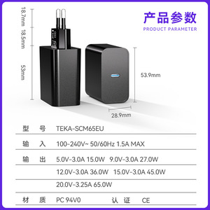 Cargador Rápido Teka GaN 65W PD con Enchufe Europeo para Teléfono, Tableta y Portátil - Product Image 3