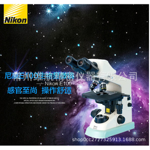 กล้องจุลทรรศน์ชีวภาพนิคอน E100 แหล่งกำเนิดแสงฮาโลเจน การปรับเทียบด้วยตนเอง - Product Image 5