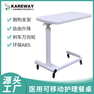 Mesa de Hospital con Altura Ajustable, Estructura de Acero con Ruedas para Hospitales, Residencias de Ancianos y Centros de Posparto - Product Image 4